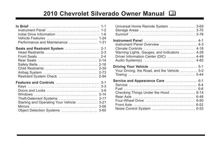 2011 chevy silverado 1500 owners manual